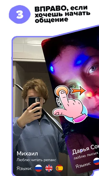 Скриншот 4/6