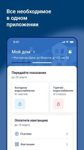 Скриншот 2/6
