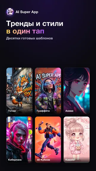 Скриншот 5/6