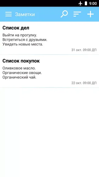 Скриншот 7/8
