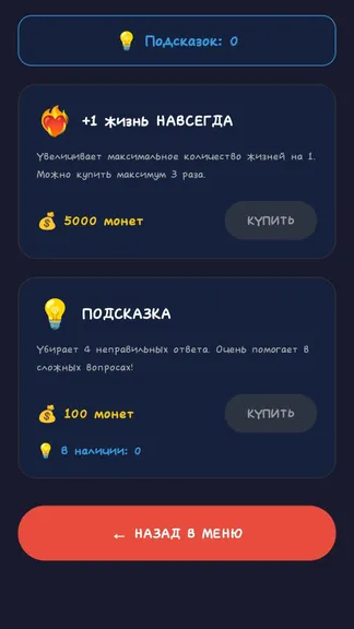 Скриншот 2/3