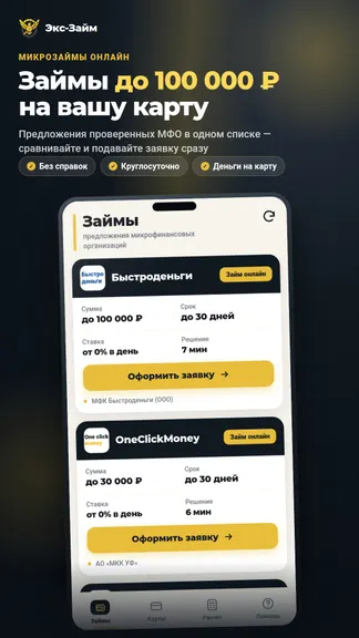 Скриншот 1/6