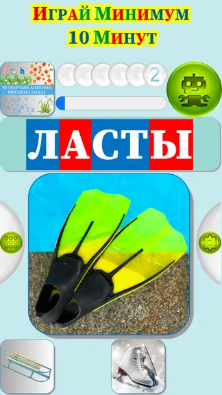 Скриншот 2/4