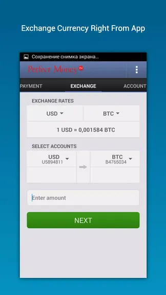 Скриншот 2/5