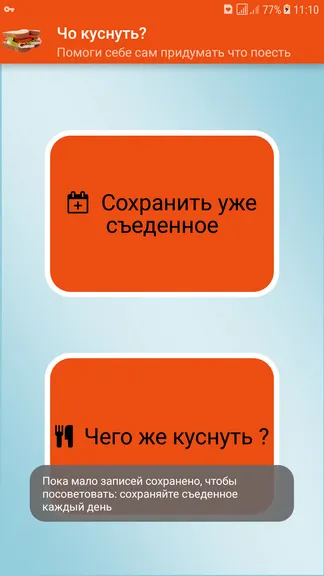 Скриншот 6/8