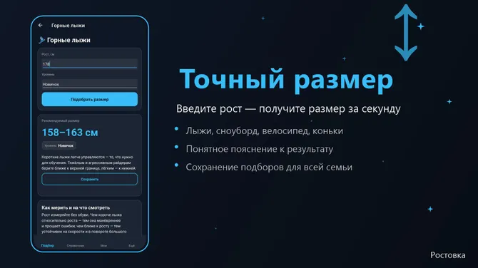 Скриншот 2/2