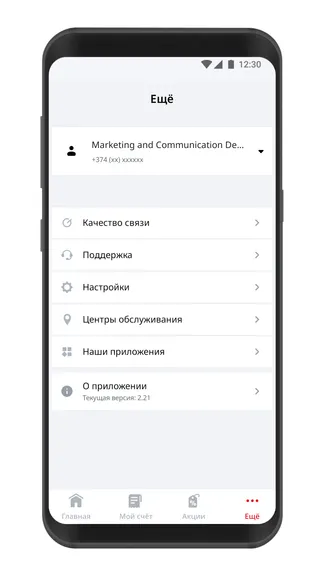 Скриншот 8/8