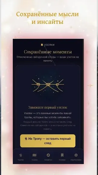 Скриншот 8/8