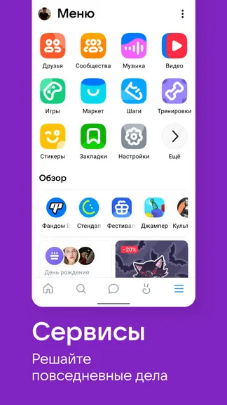Скриншот 5/8