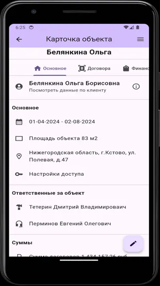 Скриншот 7/9