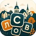 Словоград: Слова из букв