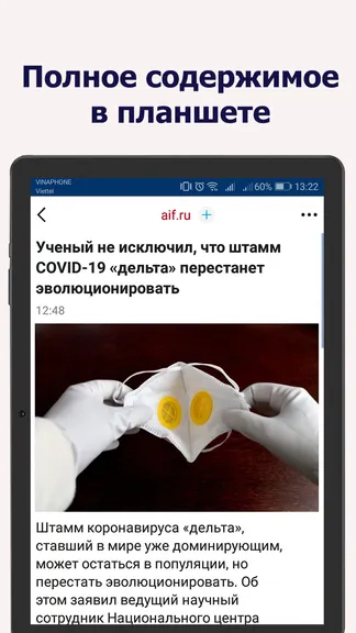 Скриншот 8/10