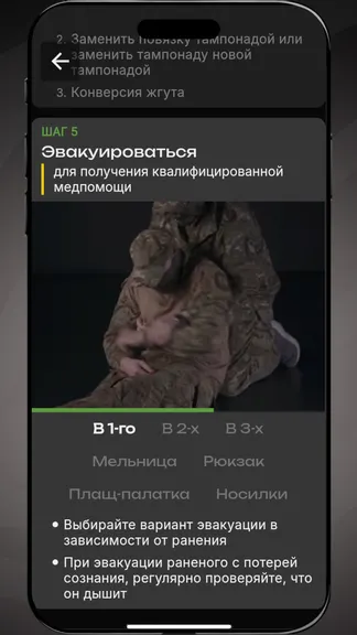 Скриншот 10/10