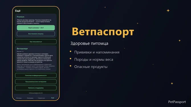 Скриншот 4/4