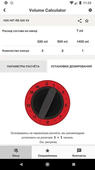 Скриншот 4/5