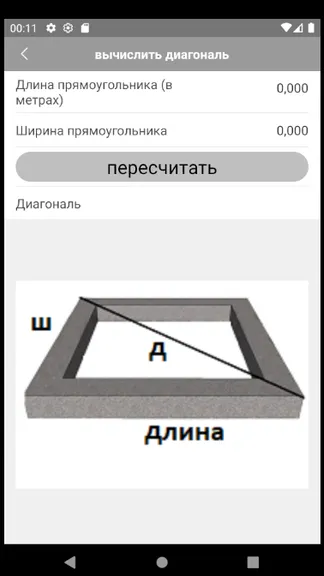 Скриншот 2/2