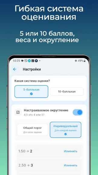 Скриншот 4/5