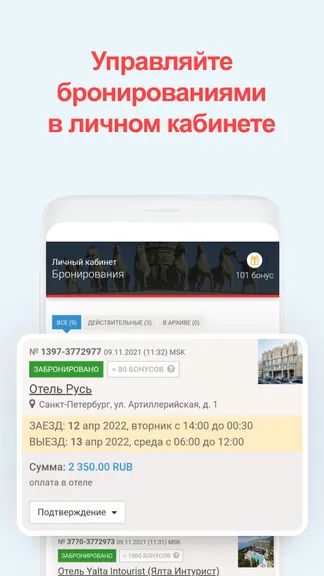 Скриншот 4/4