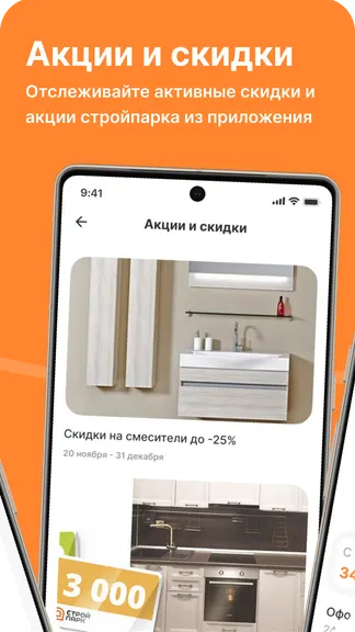 Скриншот 6/7