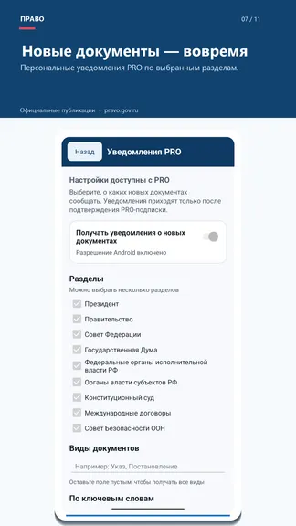 Скриншот 6/9