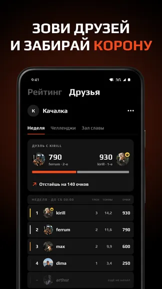 Скриншот 8/10