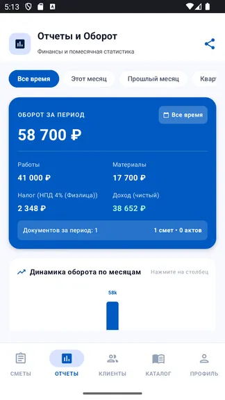 Скриншот 2/9
