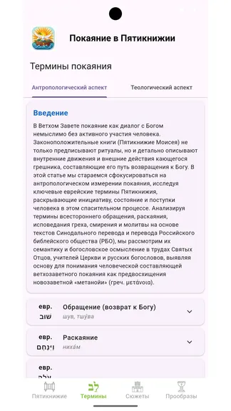 Скриншот 6/9