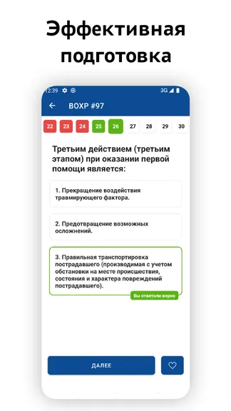 Скриншот 3/6