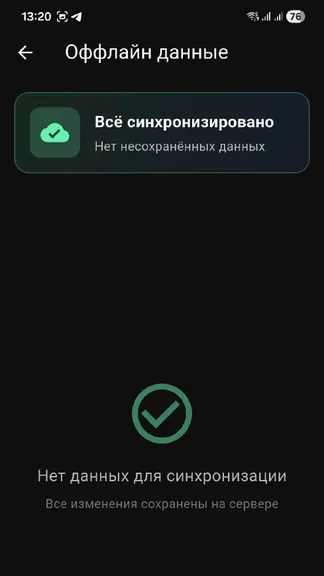 Скриншот 7/7