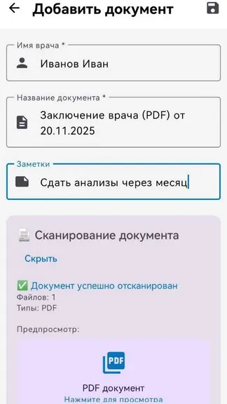 Скриншот 3/5