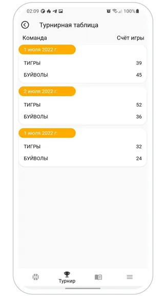 Скриншот 7/9