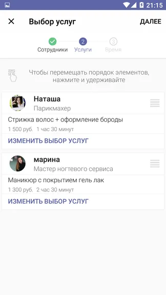 Скриншот 4/5