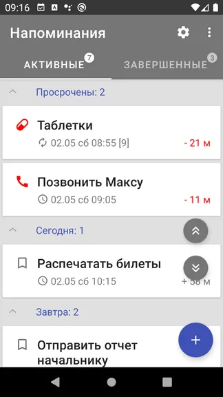 Скриншот 1/9