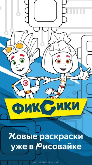 Скриншот 1/9