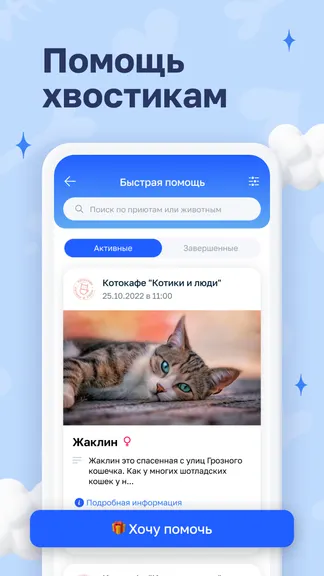 Скриншот 2/5