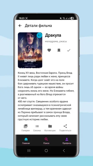 Скриншот 2/3