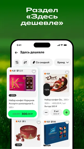 Скриншот 8/8