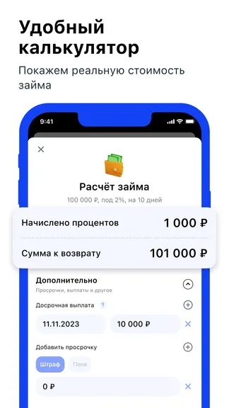 Скриншот 5/6
