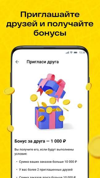 Скриншот 7/7