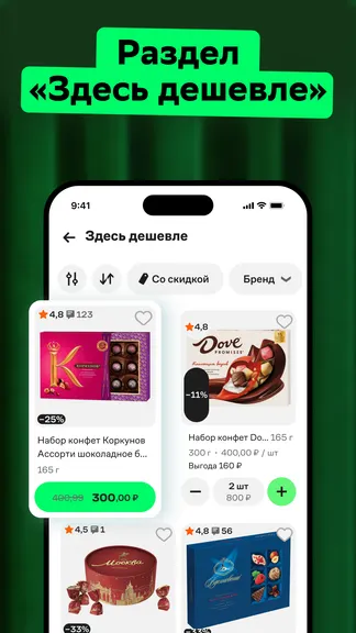 Скриншот 8/8