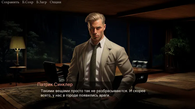 Скриншот 3/10
