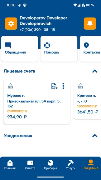 Скриншот 1/6