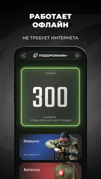 Скриншот 2/10