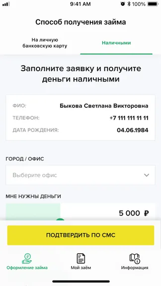 Скриншот 4/5