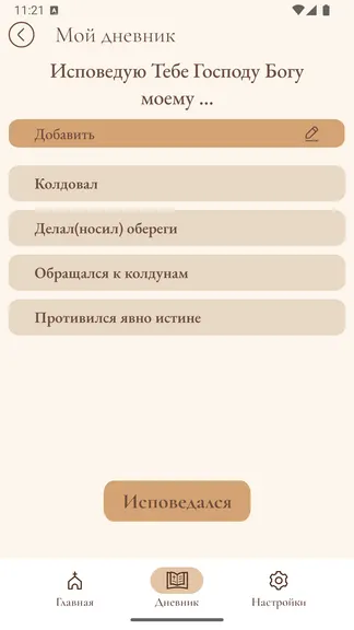 Скриншот 2/4