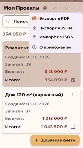 Скриншот 4/7