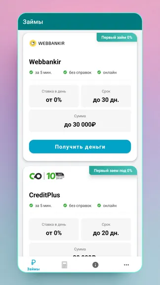 Скриншот 2/4