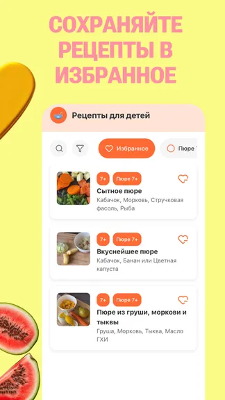 Скриншот 4/8