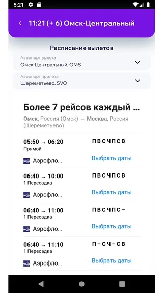 Скриншот 4/4