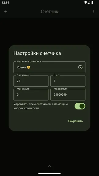 Скриншот 4/4